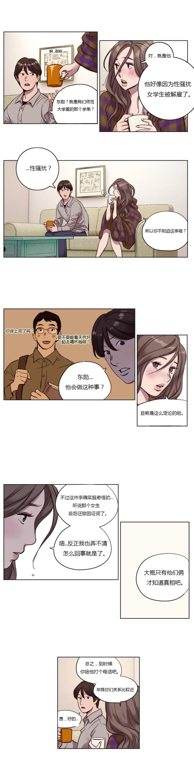 最后的审判漫画,第9话2图