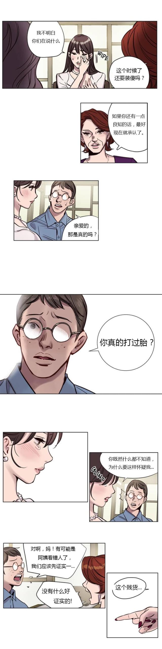 最后的审判漫画,第4话2图