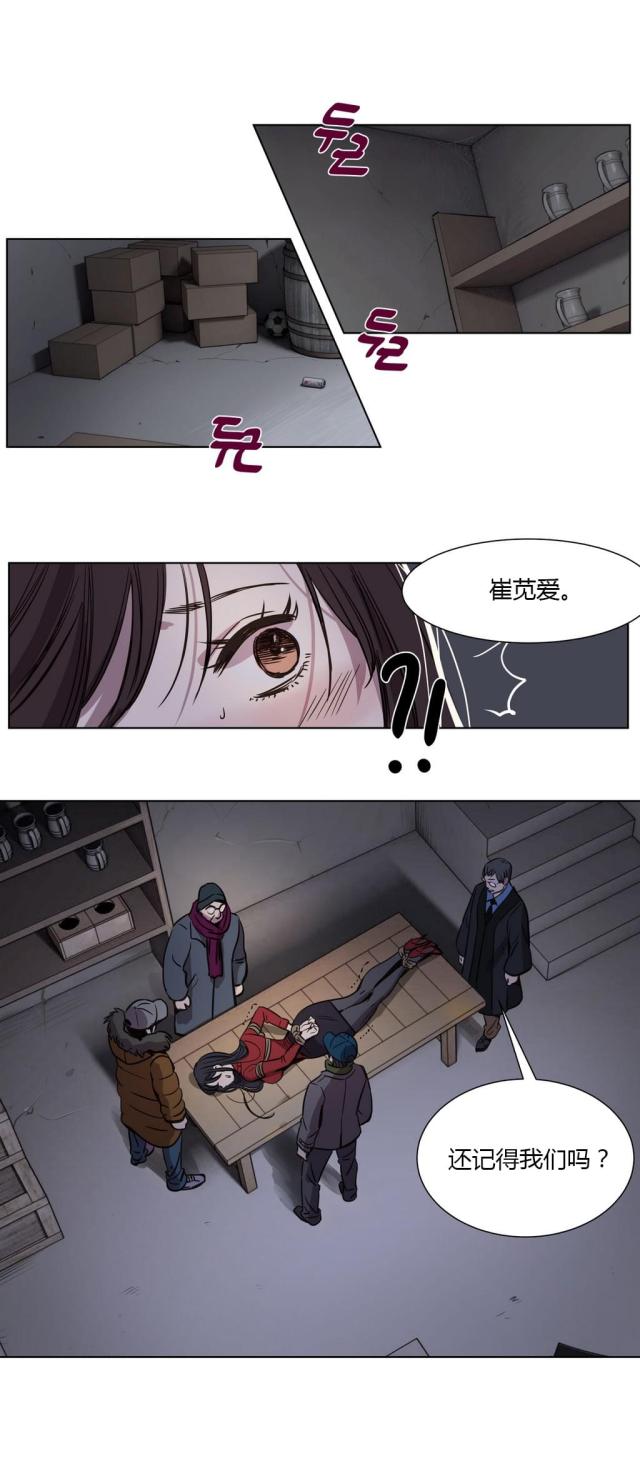 最后的审判漫画,第1话2图