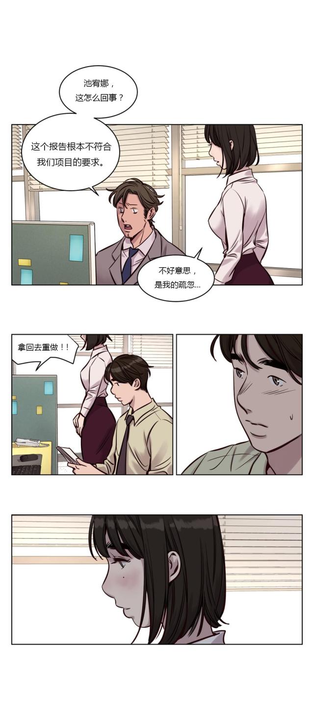 最后的审判漫画,第30话1图