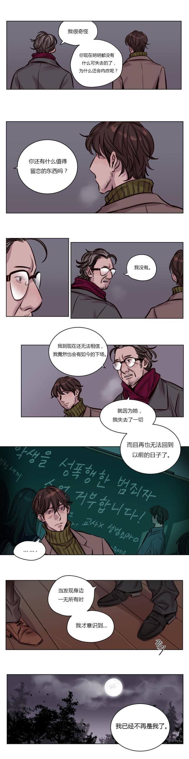 最后的审判漫画,第35话2图