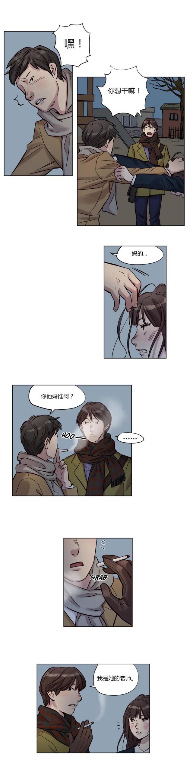 最后的审判漫画,第10话2图
