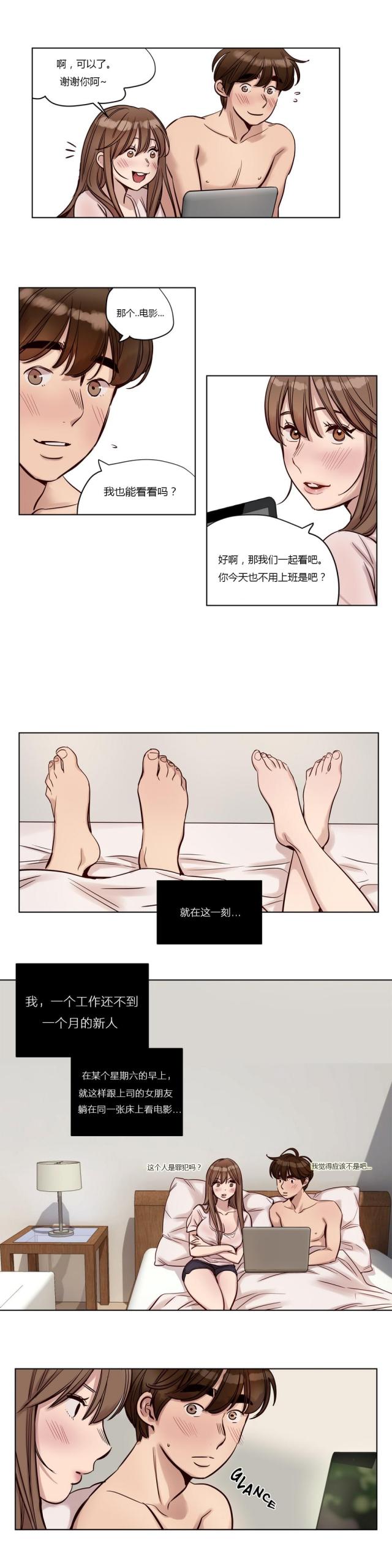 最后的审判漫画,第21话1图