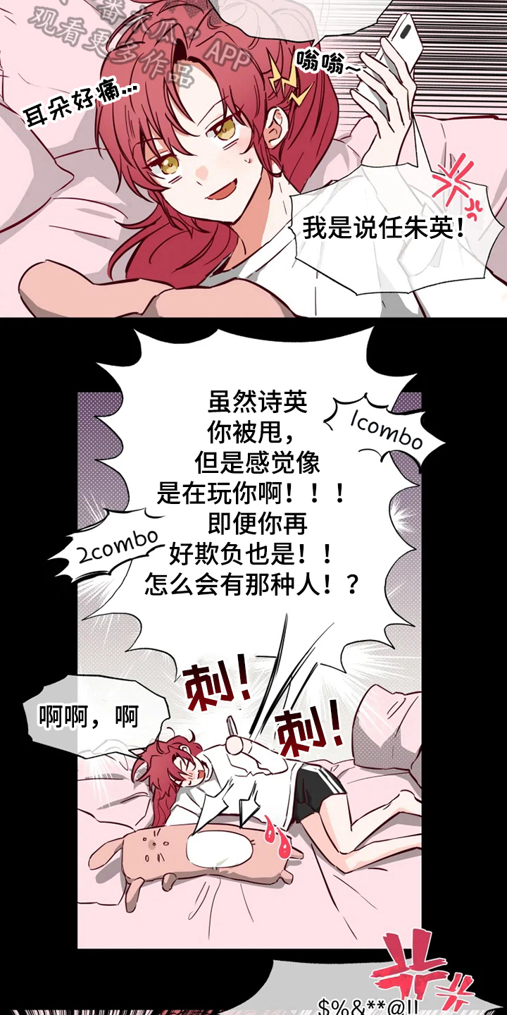 你可别乱来啊漫画,第8章：方法1图