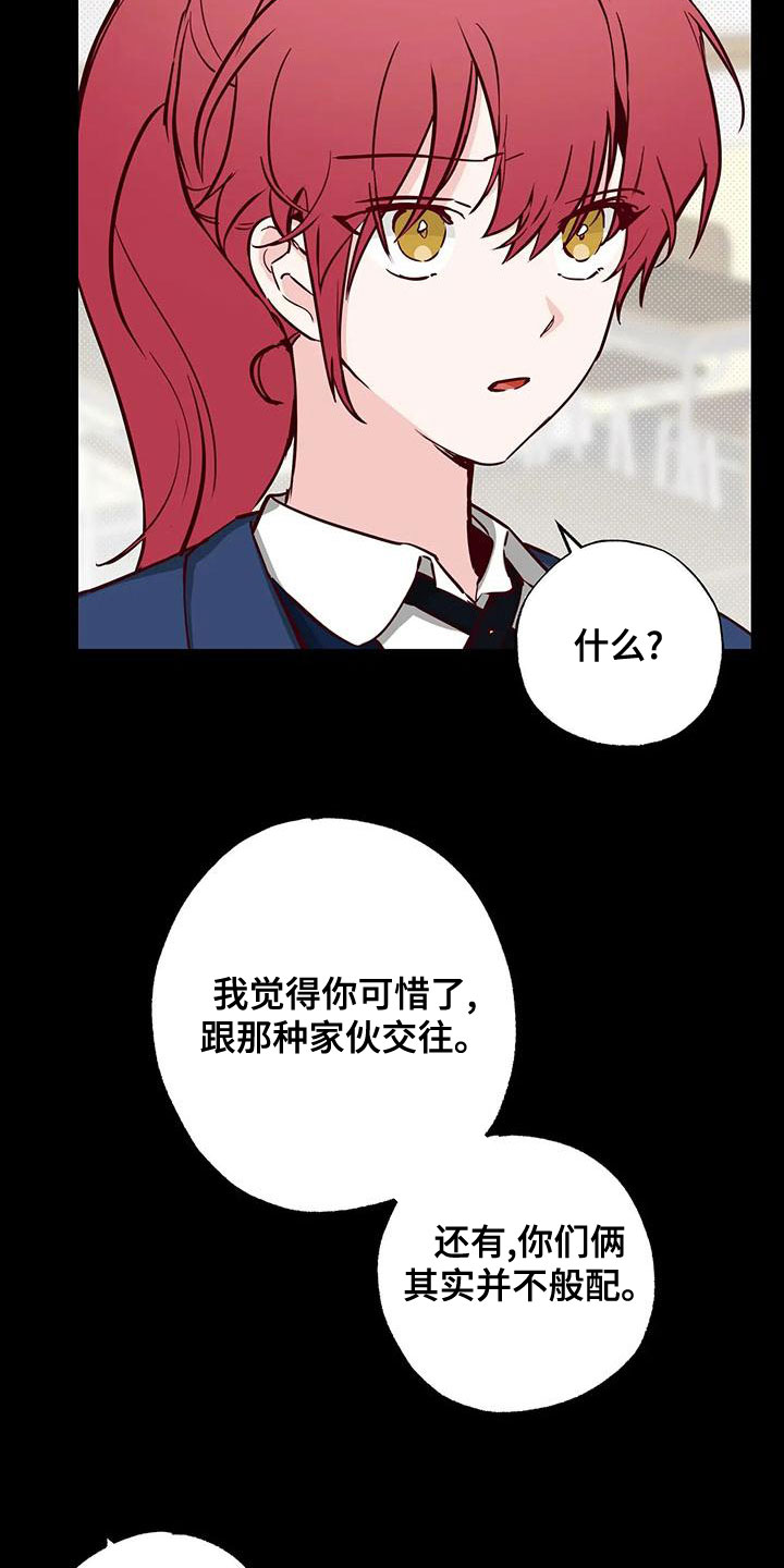你可别小瞧我用日语怎么说漫画,第34章：不想知道2图
