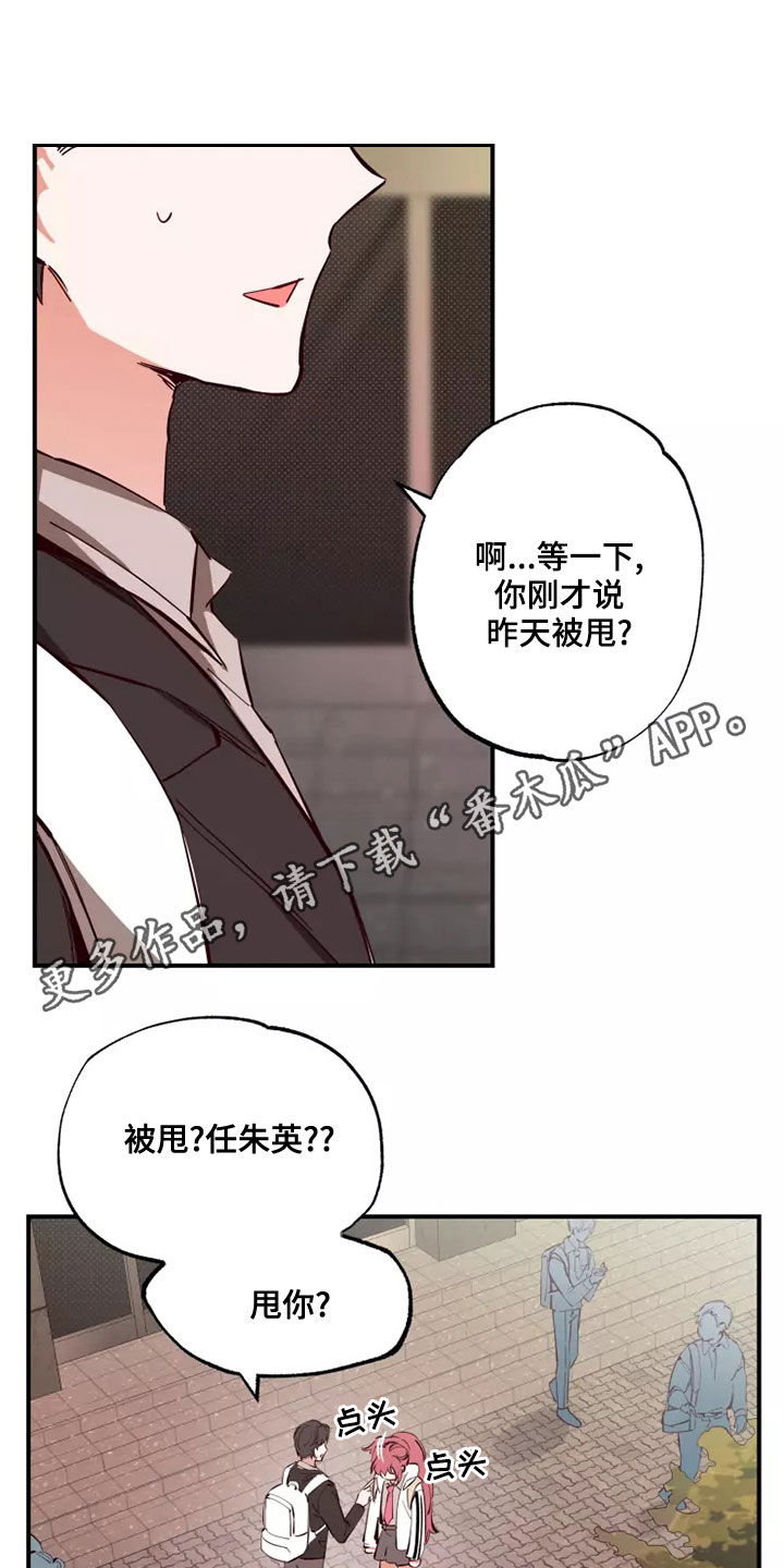 你可别乱来啊漫画,第23章：有点好笑1图