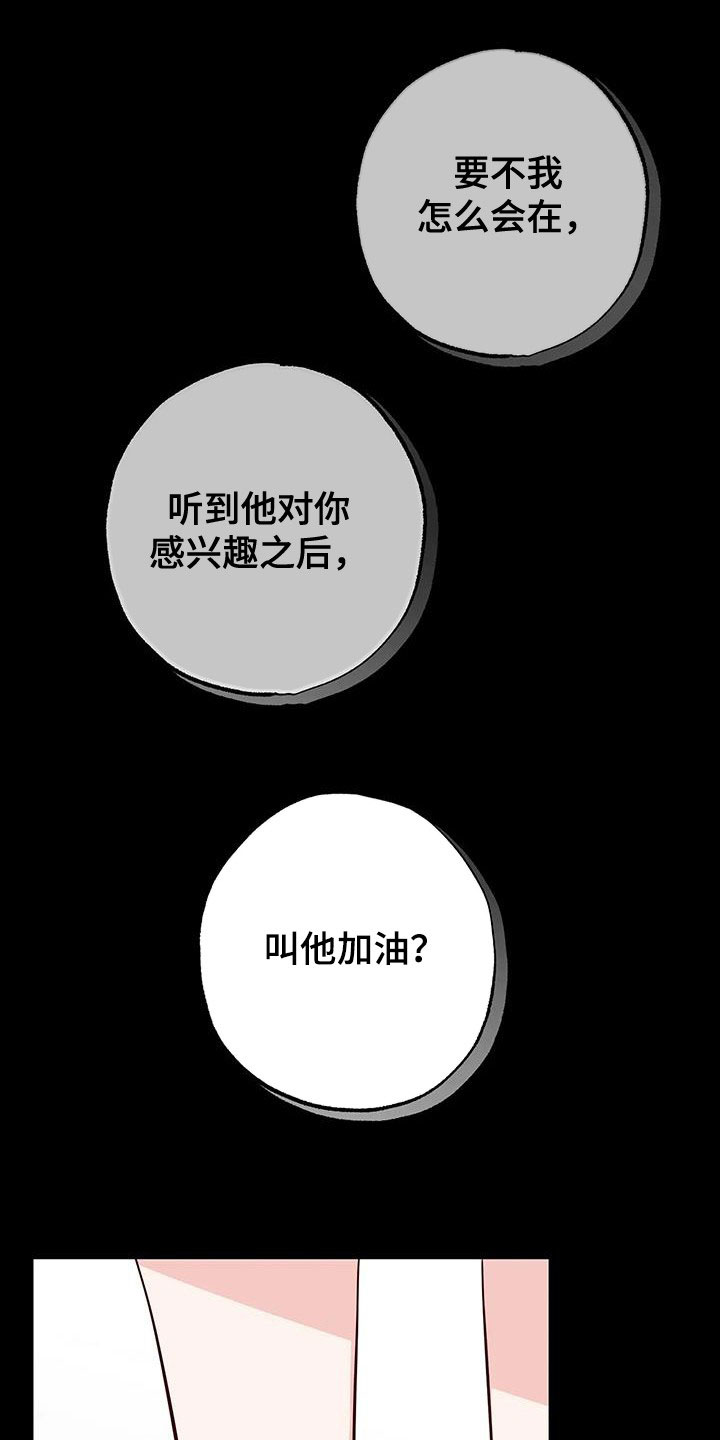 你可别乱来啊漫画,第35章：答疑解惑1图