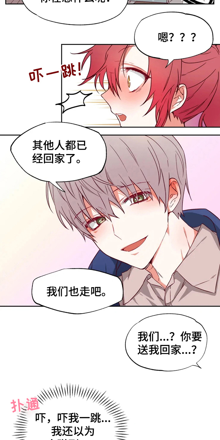 你可别乱来啊漫画,第5章：奇怪2图