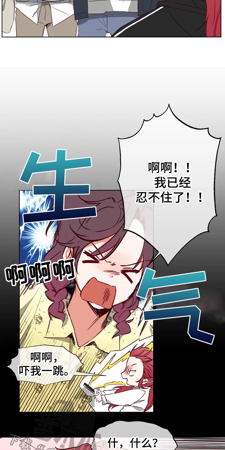 你可别乱来啊漫画,第8章：方法2图