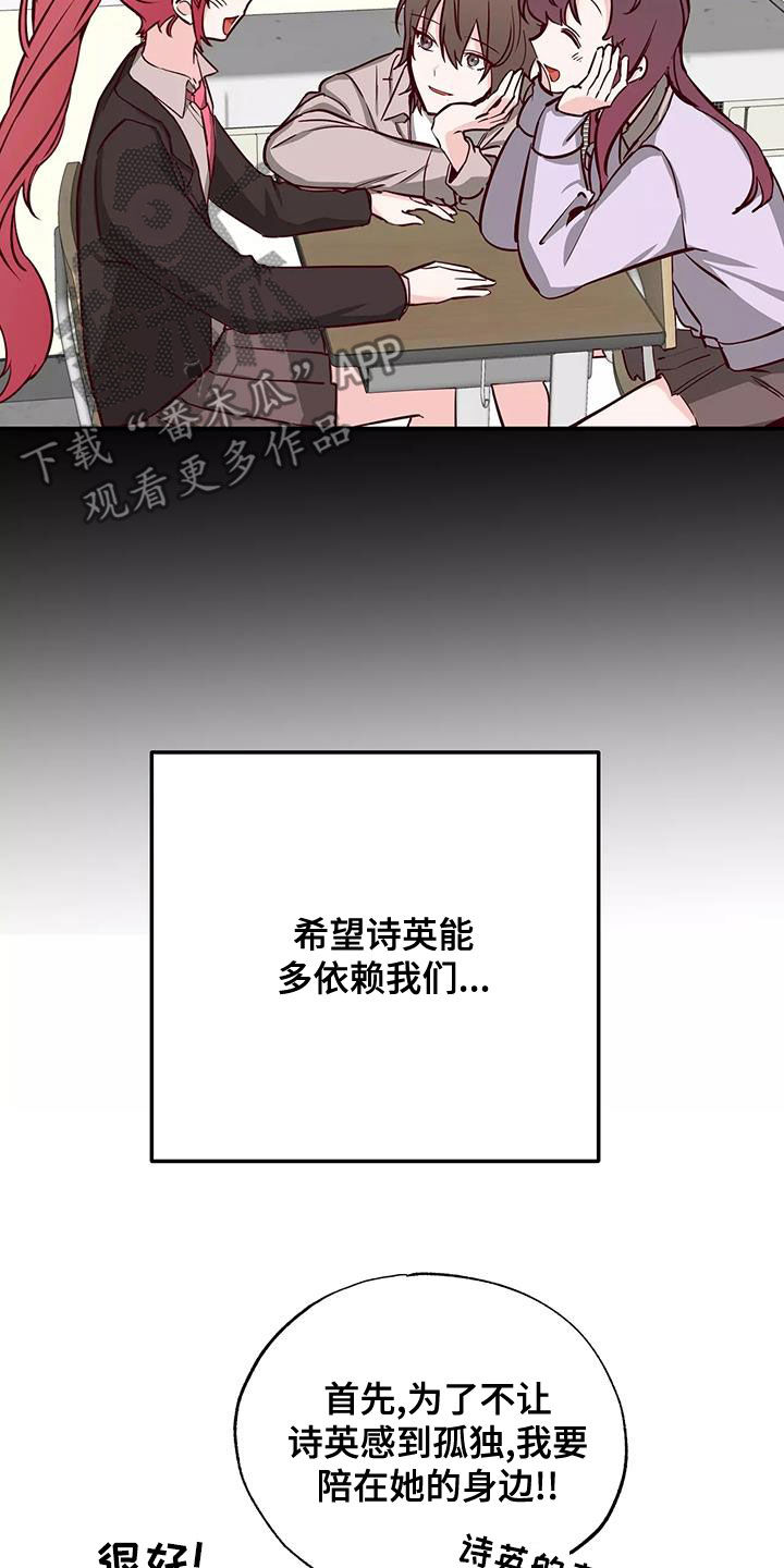 你可别乱来啊漫画,第28章：邀请1图