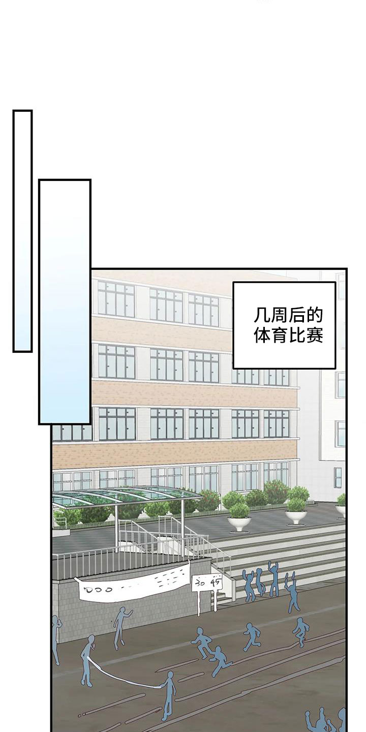 你可别让我给逮住了漫画,第46章：正在恋爱1图