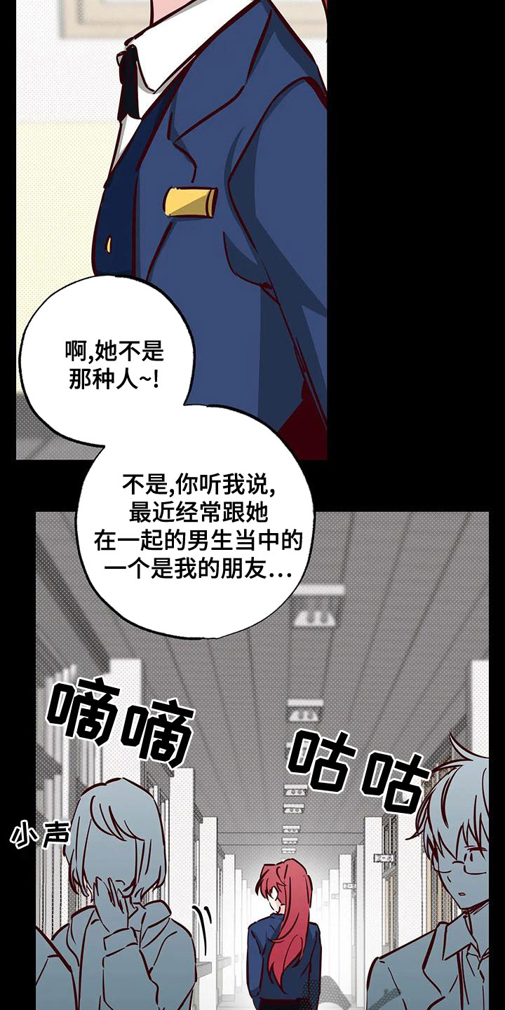 你可别小瞧我用日语怎么说漫画,第34章：不想知道1图