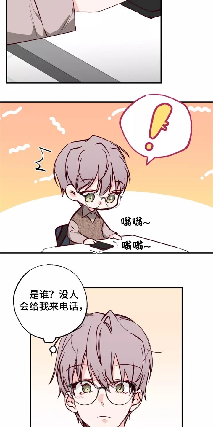 你可别乱来啊漫画,第19章：预谋2图