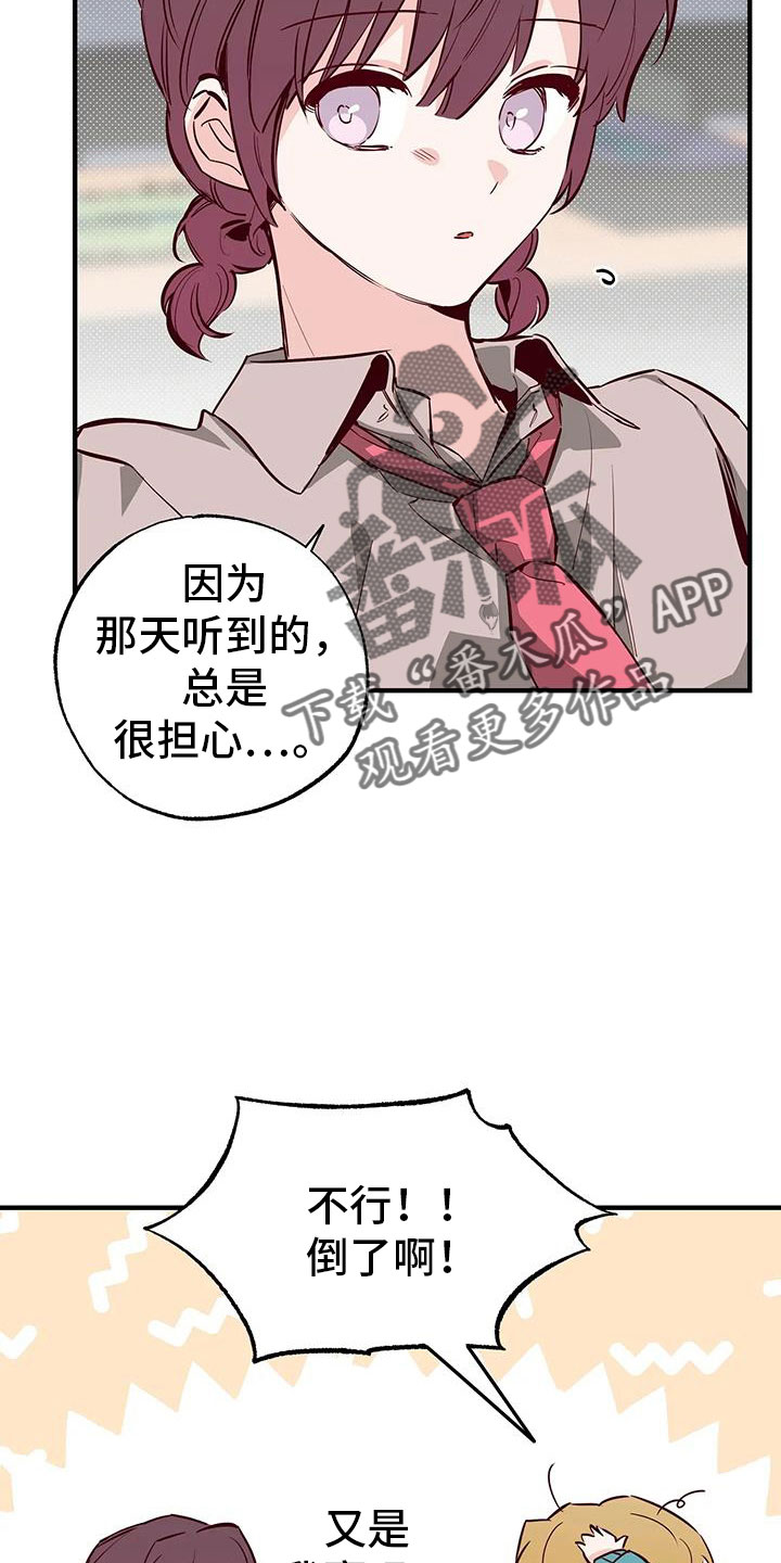 你可别乱来啊漫画,第43章：小巫见大巫1图