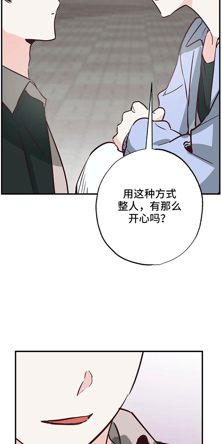 你可别乱来啊漫画,第46章：正在恋爱1图