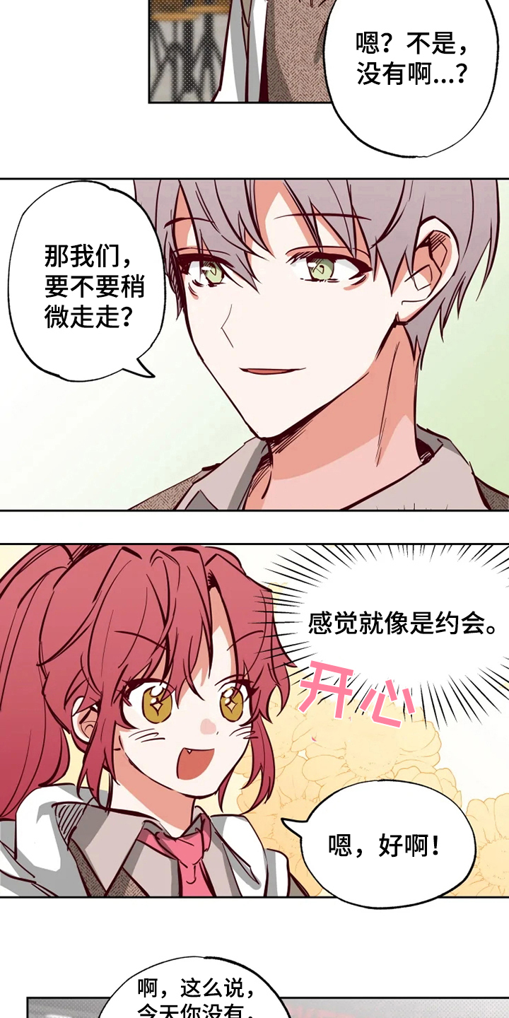 你可别乱来啊漫画,第14章：问题2图