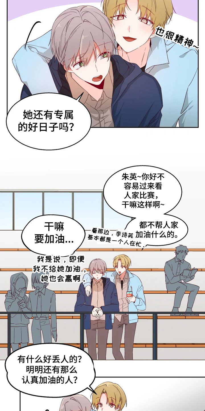 你可别乱来啊漫画,第2章：对峙1图