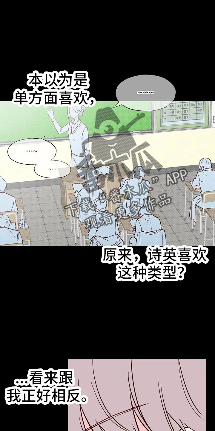 你可别乱来啊漫画,第41章：没勇气2图