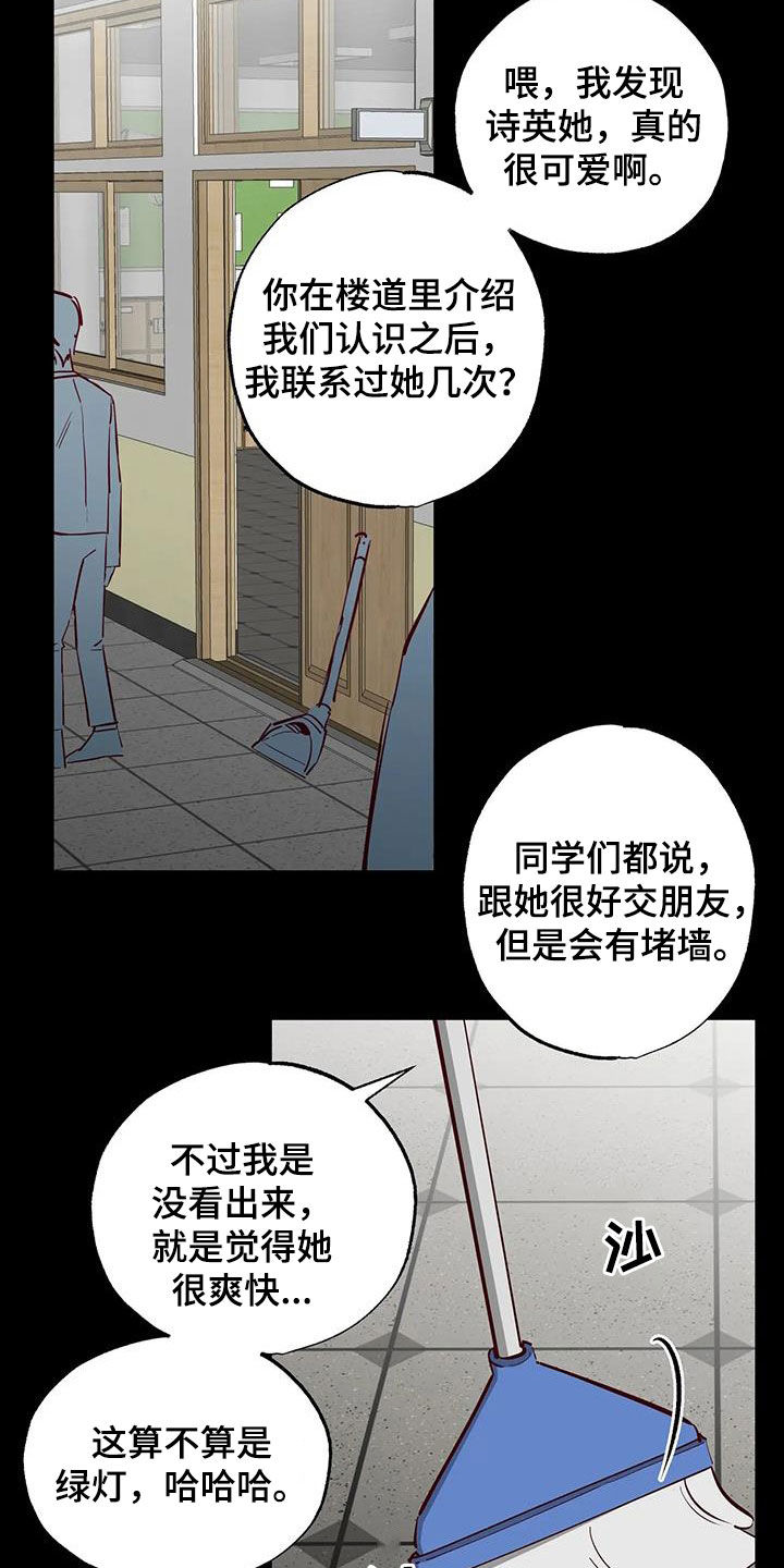 你可别乱来啊漫画,第40章：藏在心底2图