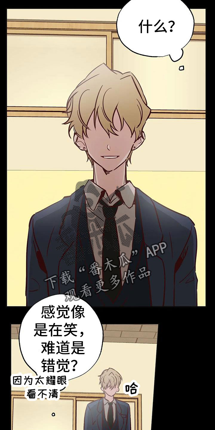 你可别乱来啊漫画,第42章：又要赢了1图