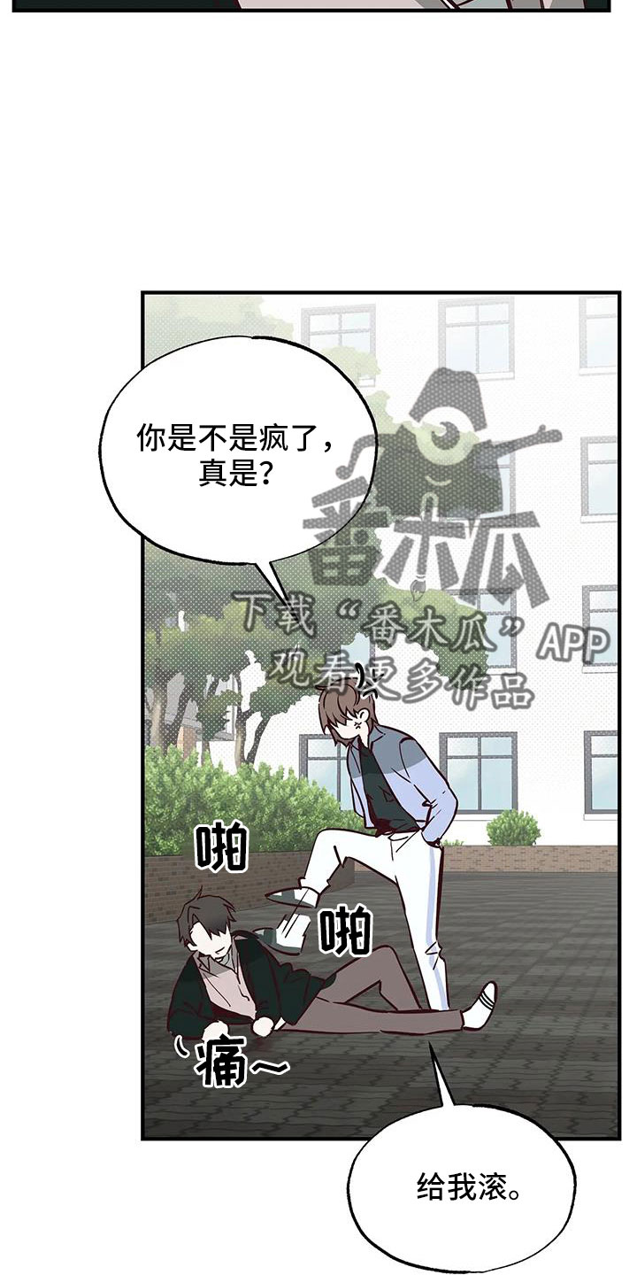 你可别让我给逮住了漫画,第46章：正在恋爱2图