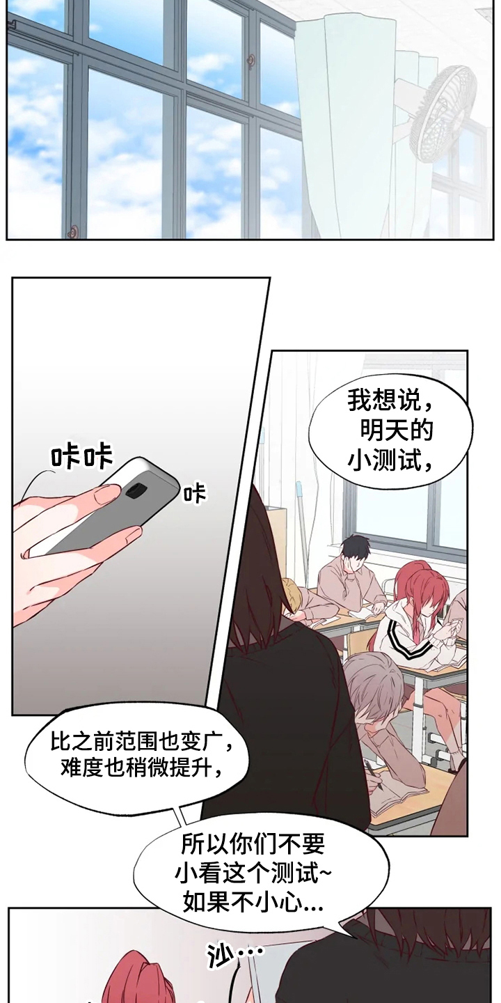 你可别乱来啊漫画,第3章：丢人2图