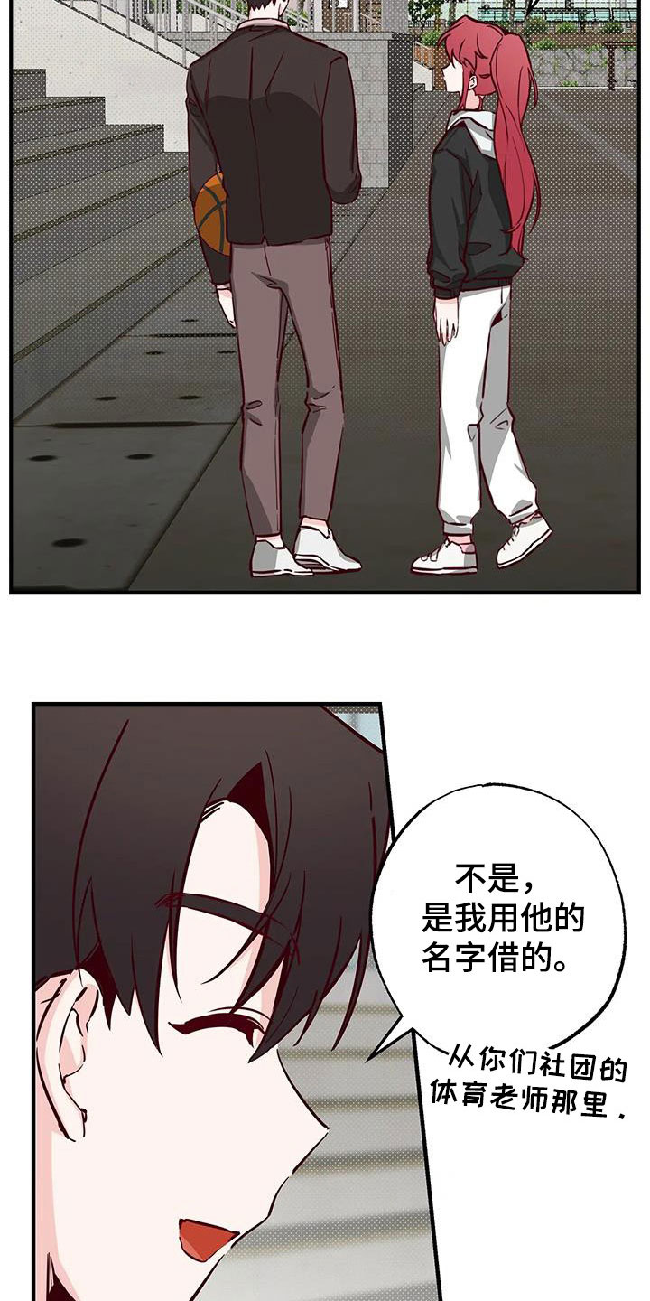 你可别乱来啊漫画,第36章：干的漂亮2图