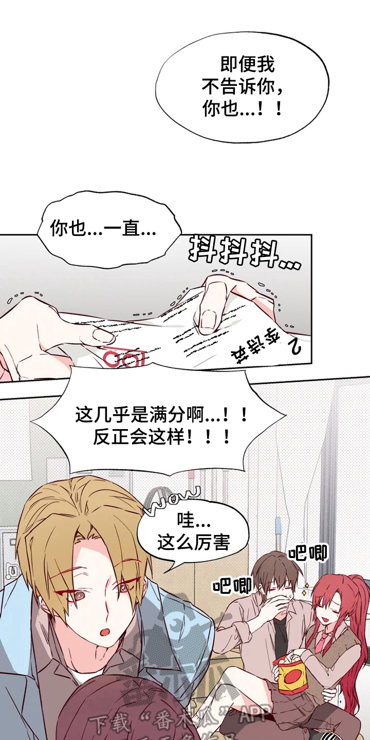 你可别乱来啊漫画,第4章：学习1图