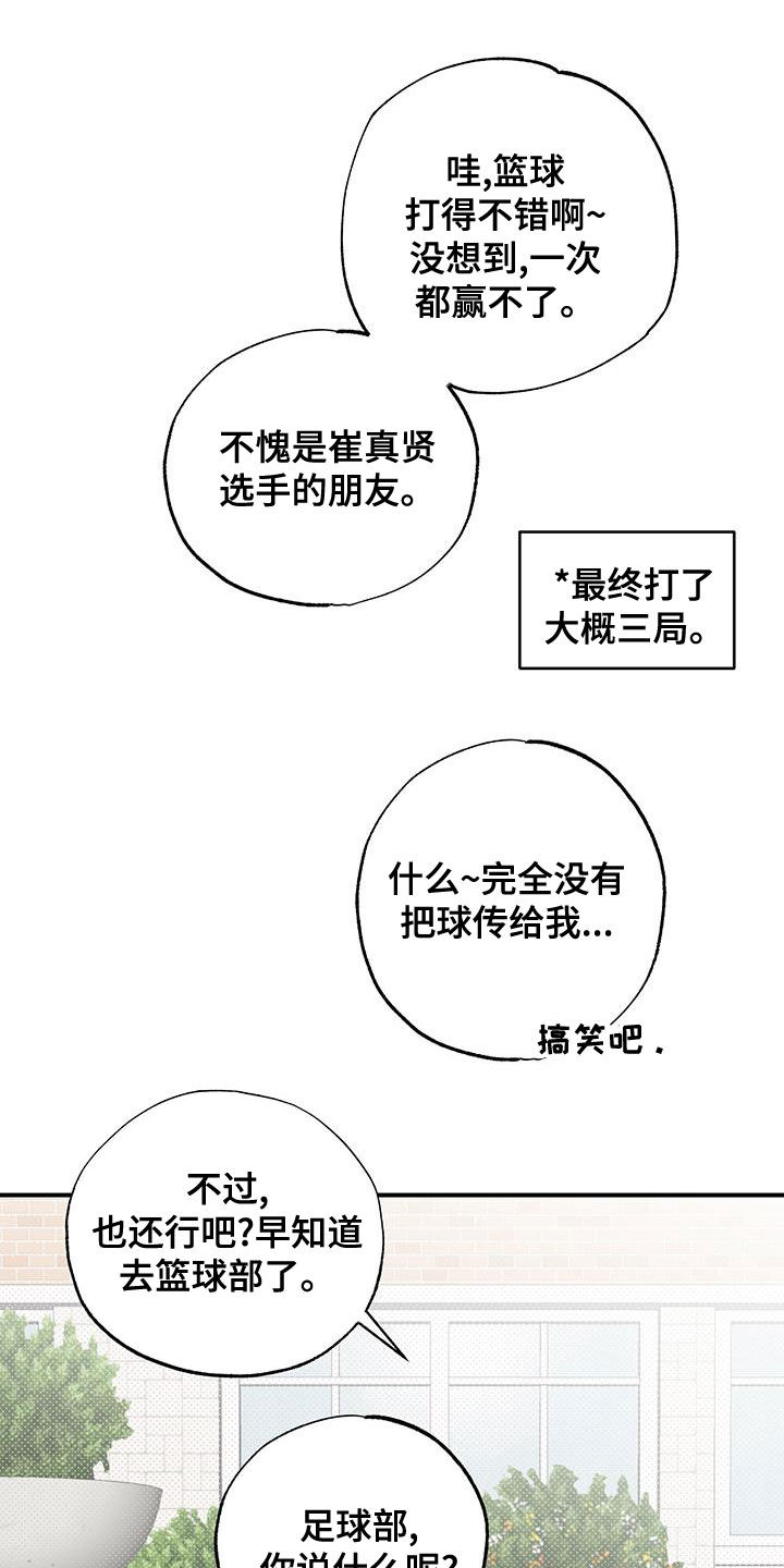 你可别乱来啊漫画,第31章：好奇1图