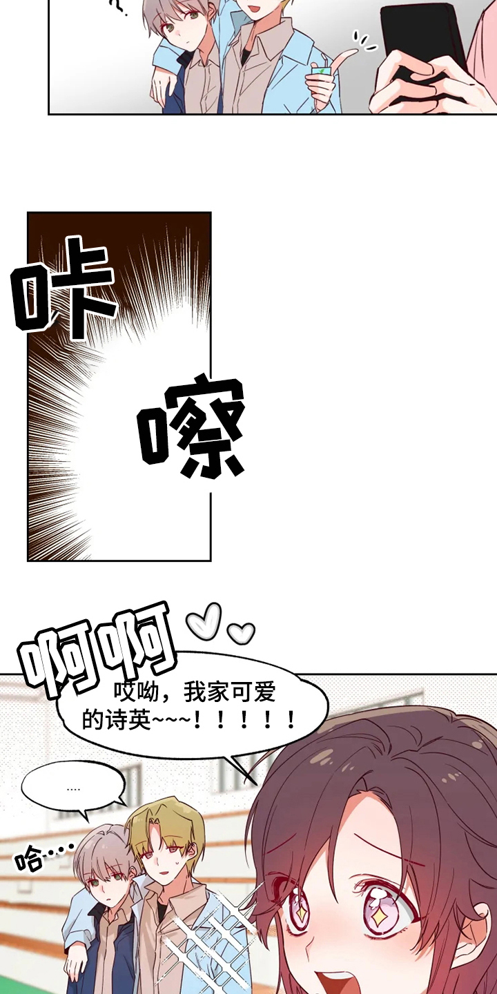 你可别乱来啊漫画,第2章：对峙2图