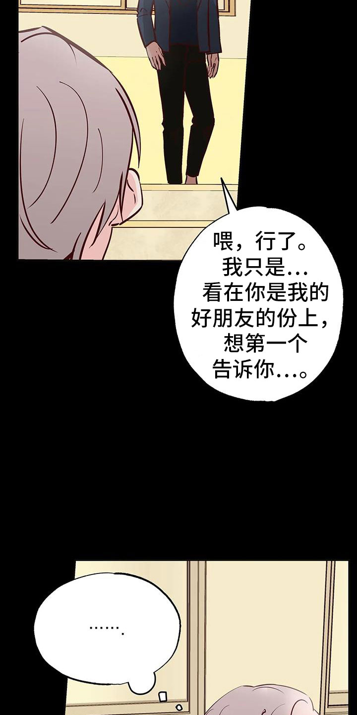 你可别乱来啊漫画,第42章：又要赢了2图