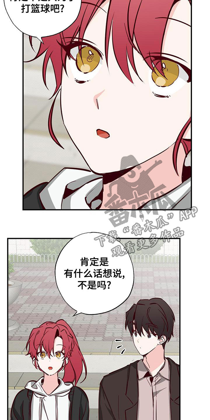 你可别小瞧我用日语怎么说漫画,第31章：好奇1图