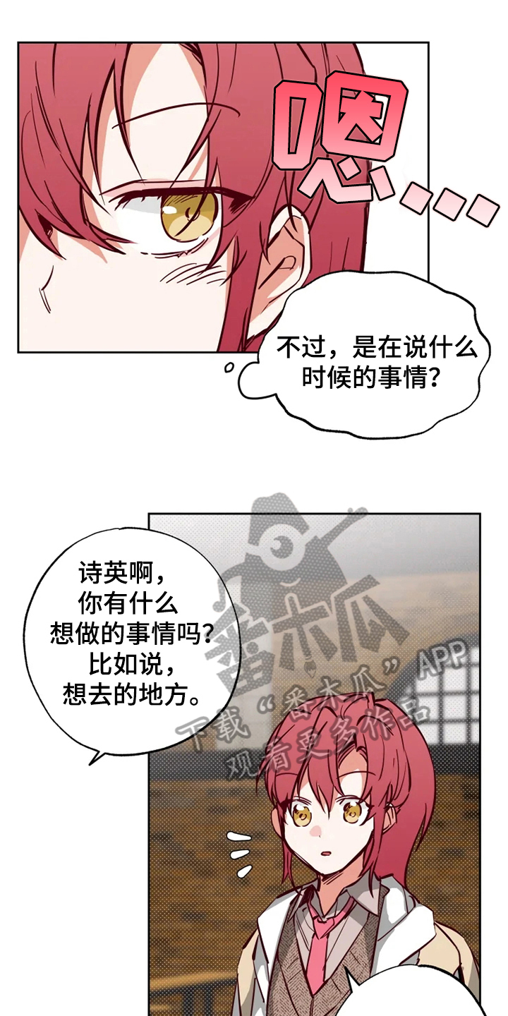 你可别乱来啊漫画,第14章：问题1图