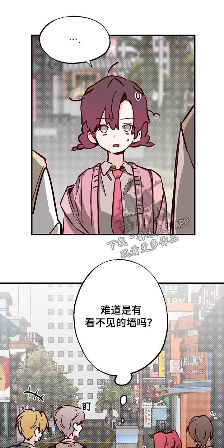 你可别乱来啊漫画,第37章：立场2图