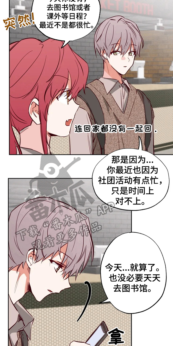 你可别乱来啊漫画,第14章：问题1图