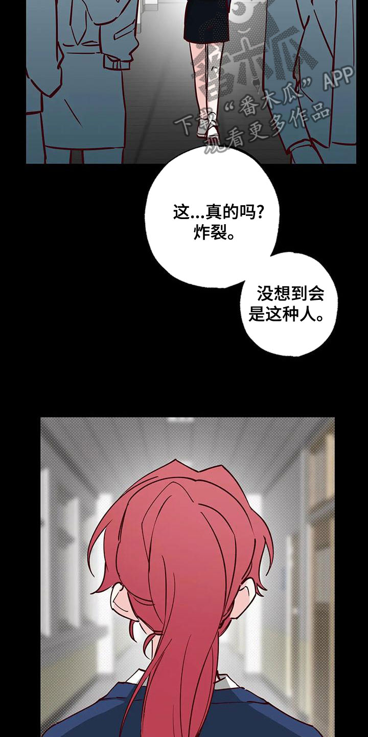 你可别小瞧我用日语怎么说漫画,第34章：不想知道2图