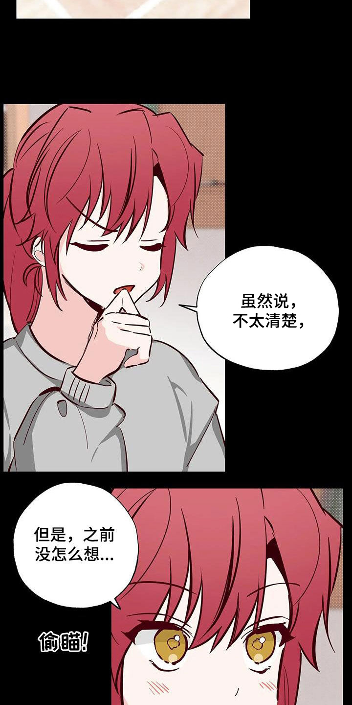 你可别乱来啊漫画,第40章：藏在心底2图