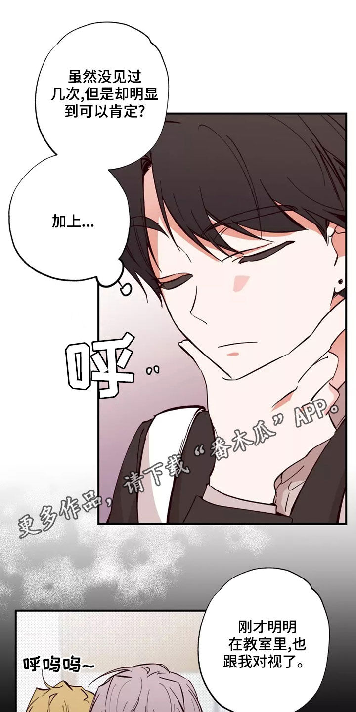 你可别乱来啊漫画,第24章：跟你聊聊1图