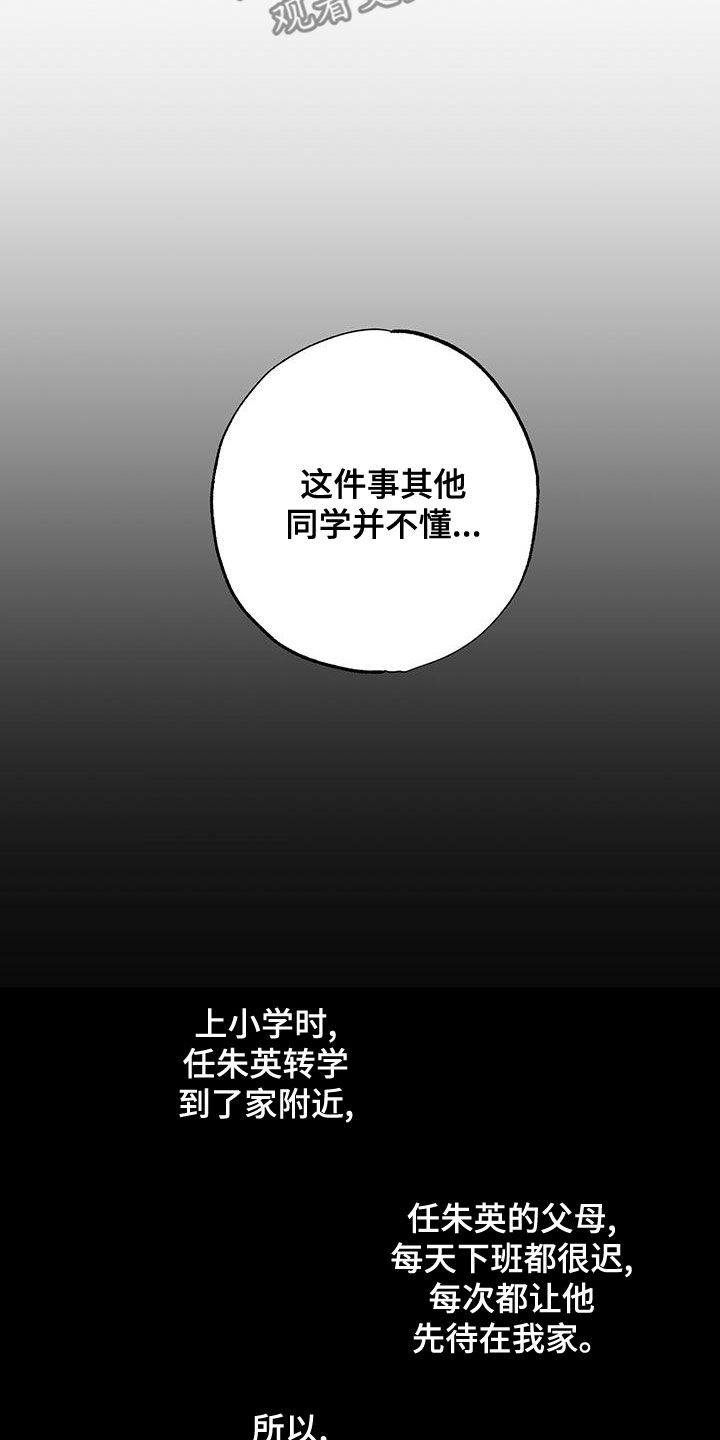 你可别乱来啊漫画,第32章：十分随便2图