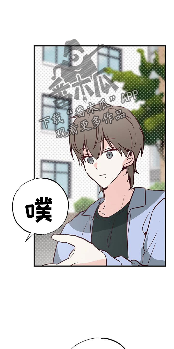 你可别让我给逮住了漫画,第46章：正在恋爱2图