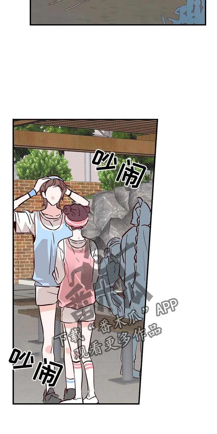 你可别让我给逮住了漫画,第46章：正在恋爱2图