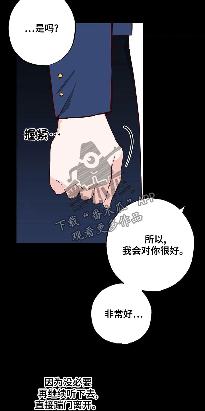 你可别小瞧我用日语怎么说漫画,第34章：不想知道1图