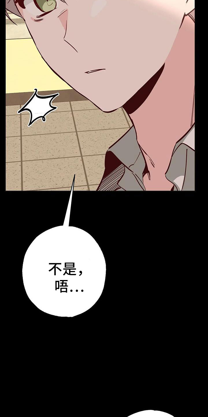 你可别乱来啊漫画,第42章：又要赢了2图