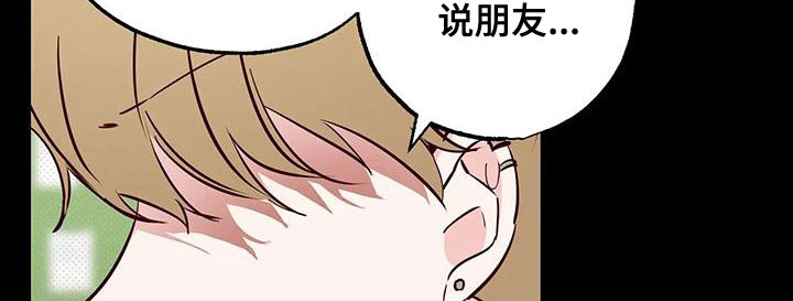 你可别小瞧我用日语怎么说漫画,第34章：不想知道1图
