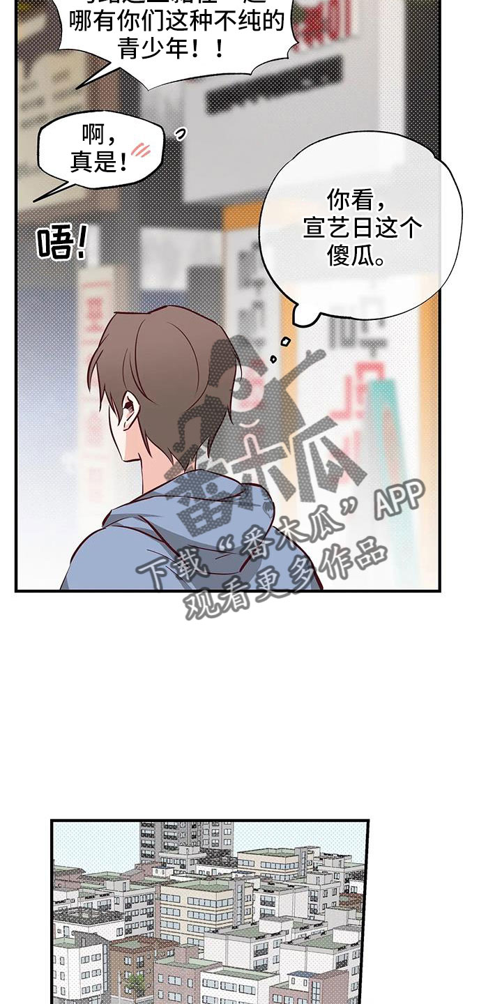 你可别让我给逮住了漫画,第45章：有点空虚1图