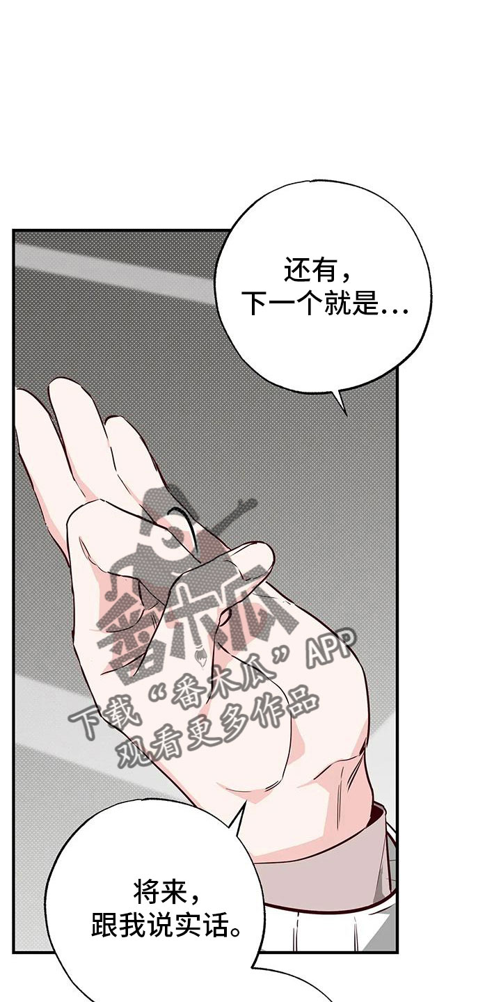 你可别乱来啊漫画,第44章：好近1图