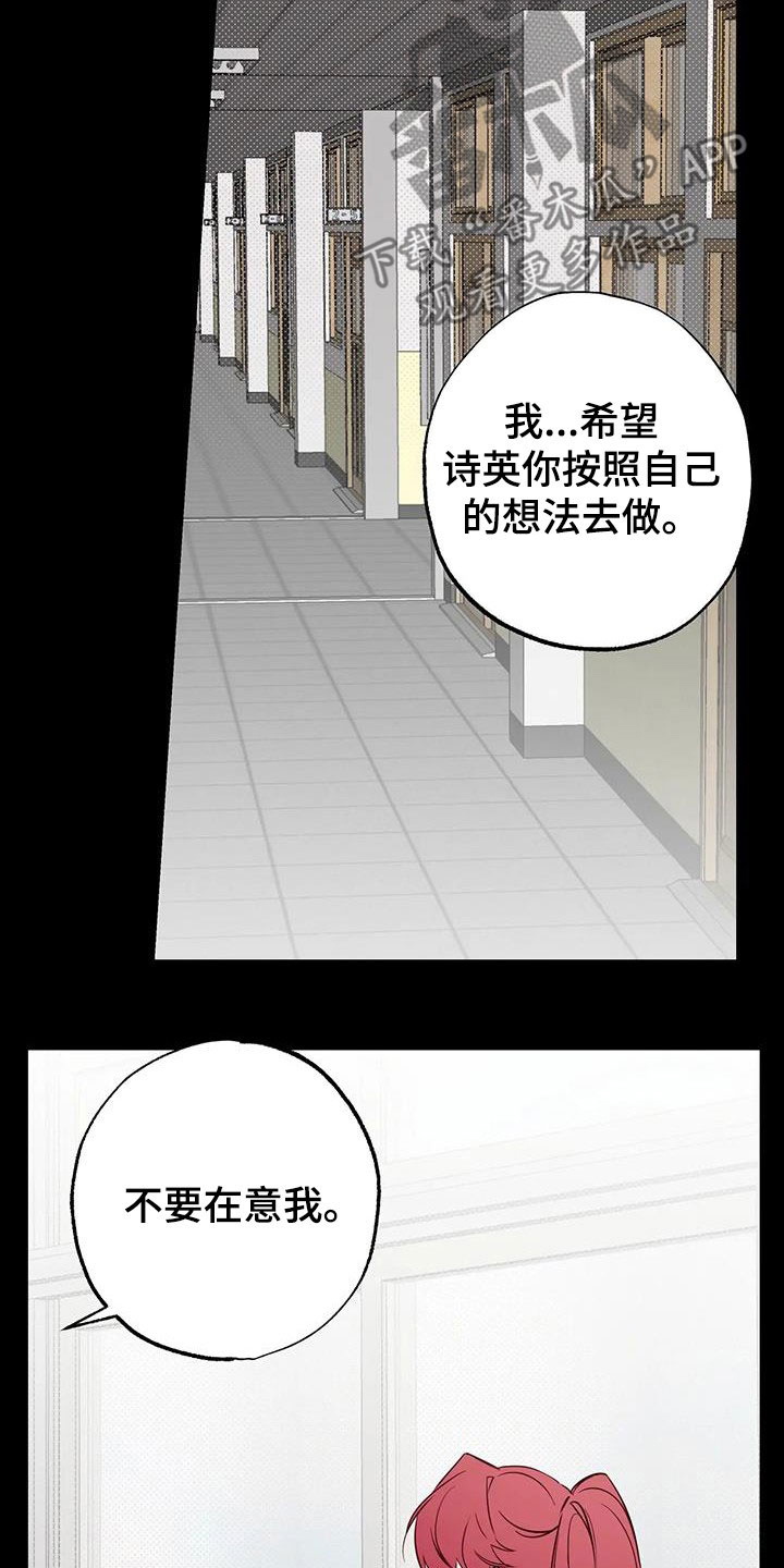 你可别乱来啊漫画,第35章：答疑解惑2图