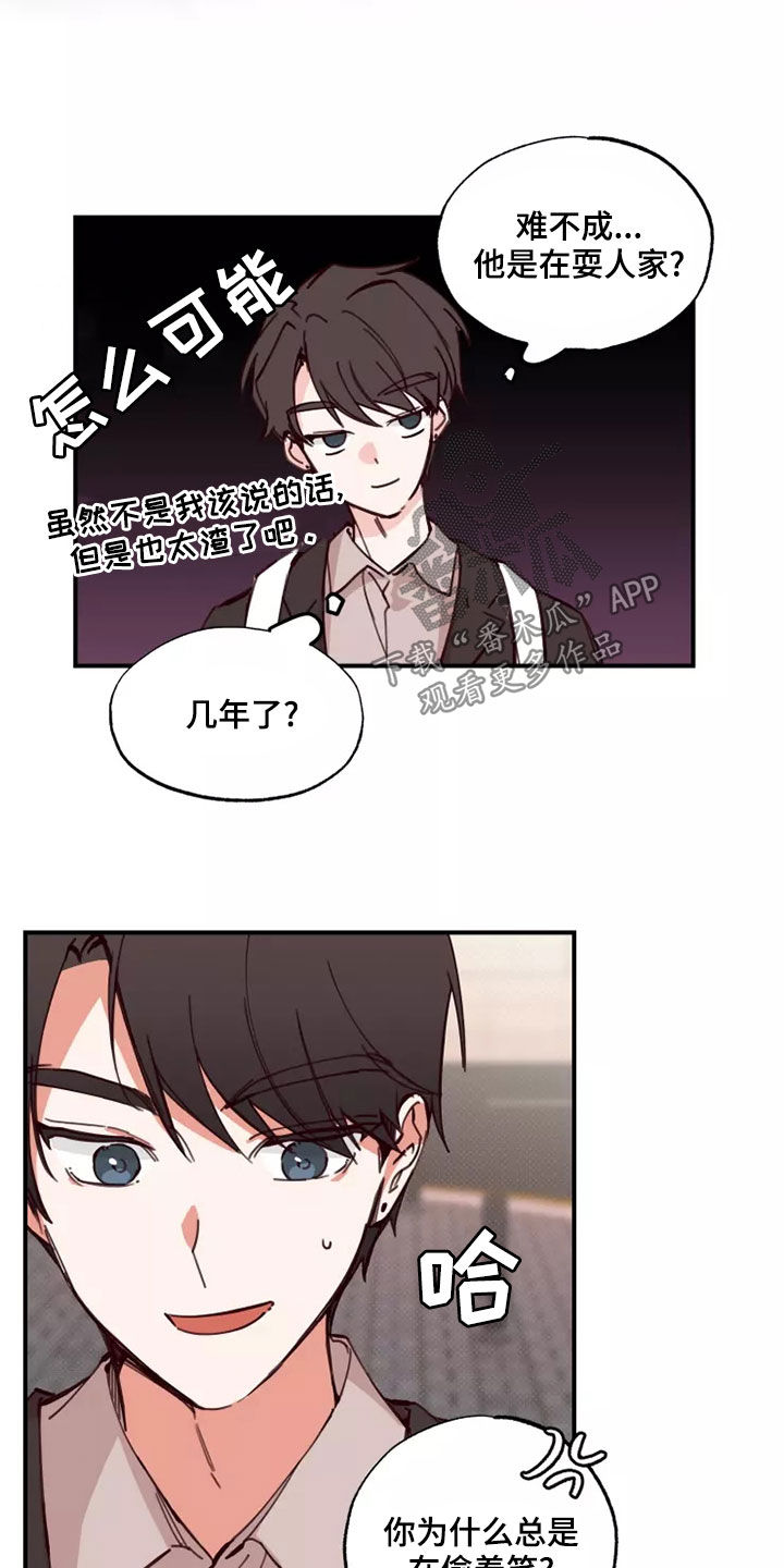 你可别乱来啊漫画,第24章：跟你聊聊1图