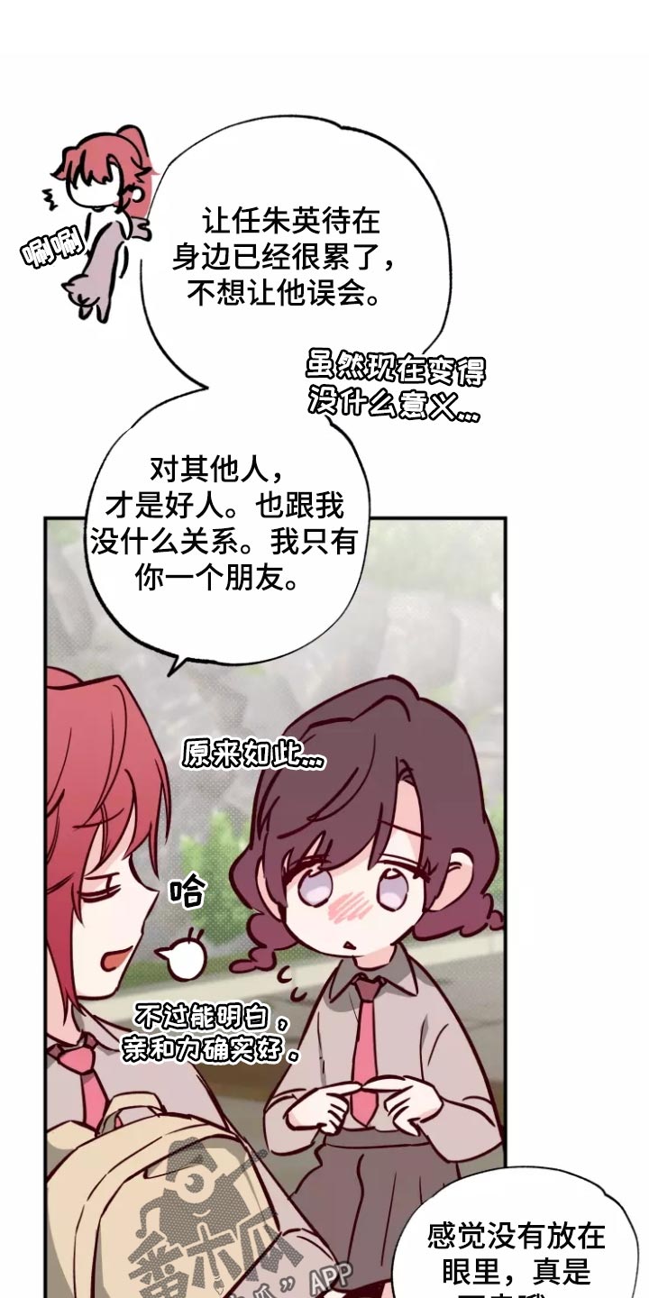 你可别小瞧我用日语怎么说漫画,第20章：警告1图