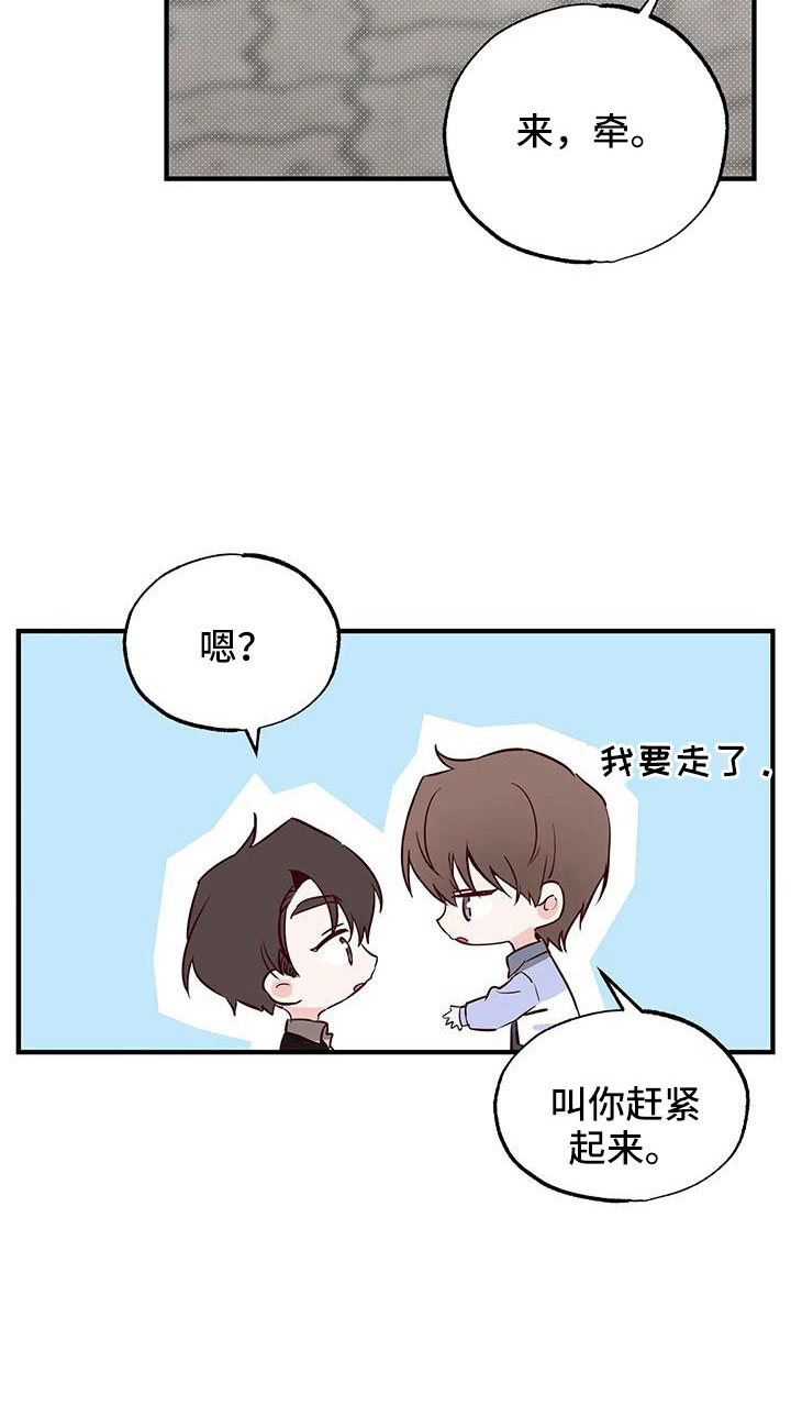 你可别让我给逮住了漫画,第46章：正在恋爱1图